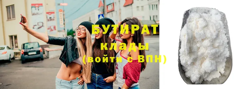 Бутират буратино  Кирс 