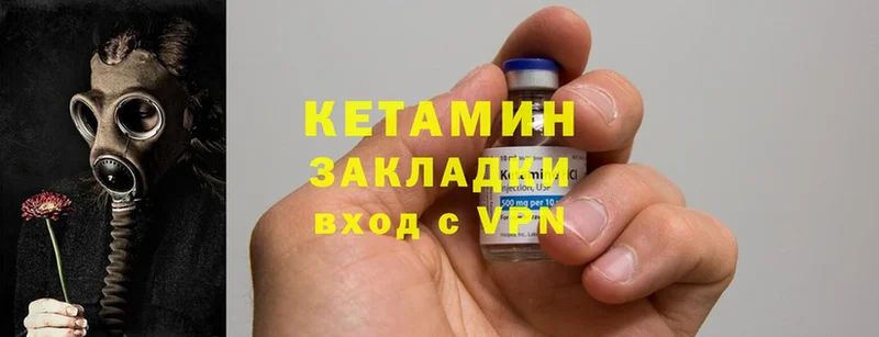 Кетамин ketamine  Кирс 